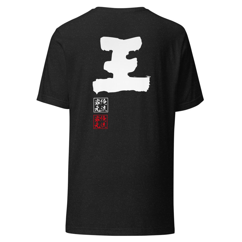 GOROKU black back mockup - 4582486010156