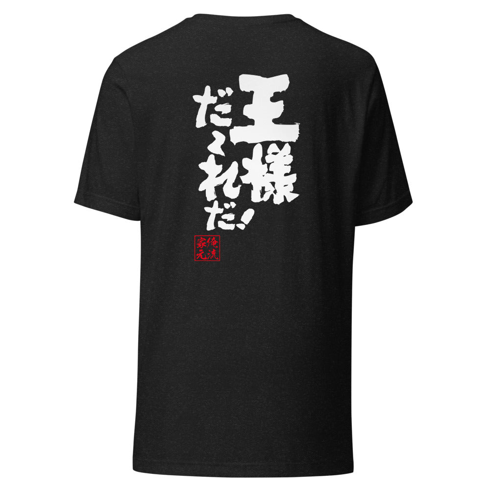 GOROKU black back mockup - 4582486010187