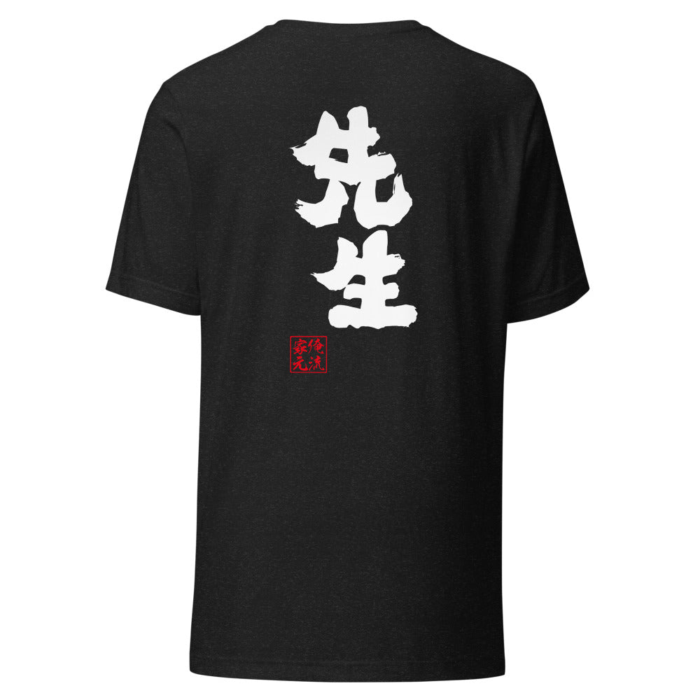 GOROKU black back mockup - 4582486010330