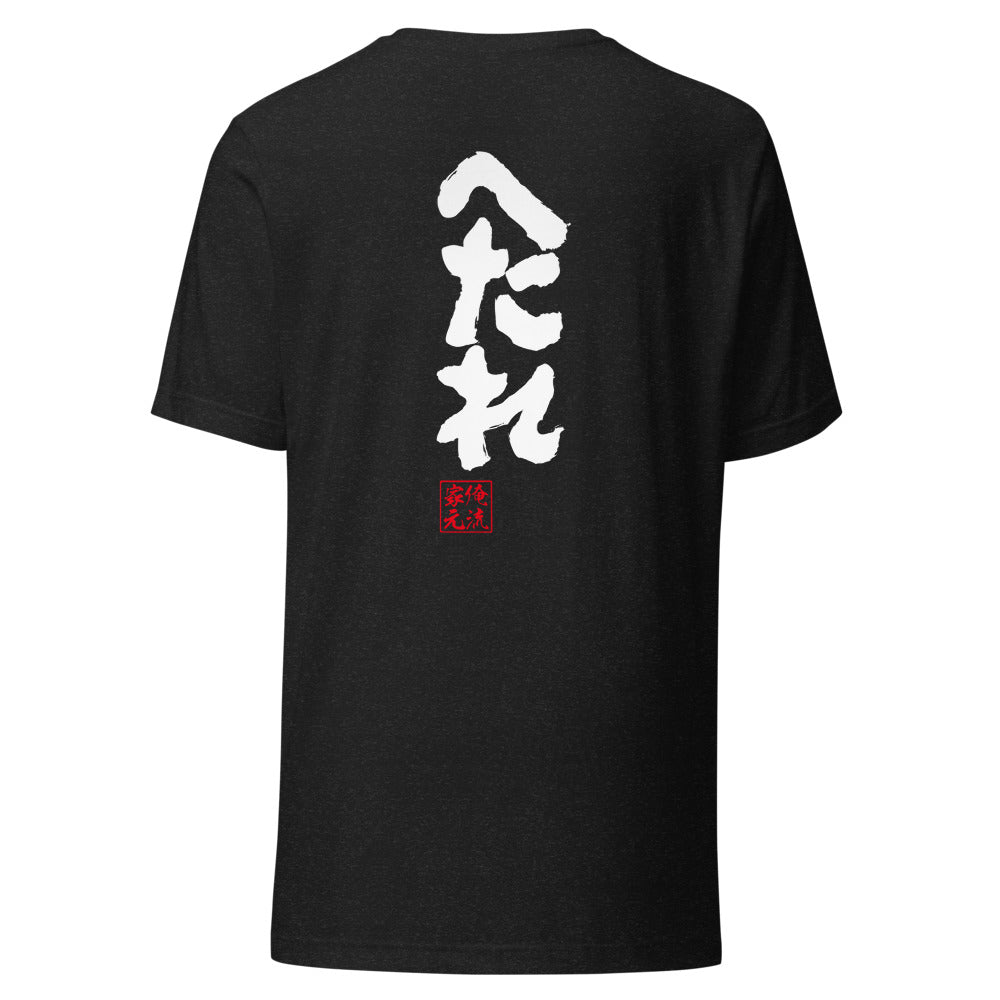 GOROKU black back mockup - 4582486011993