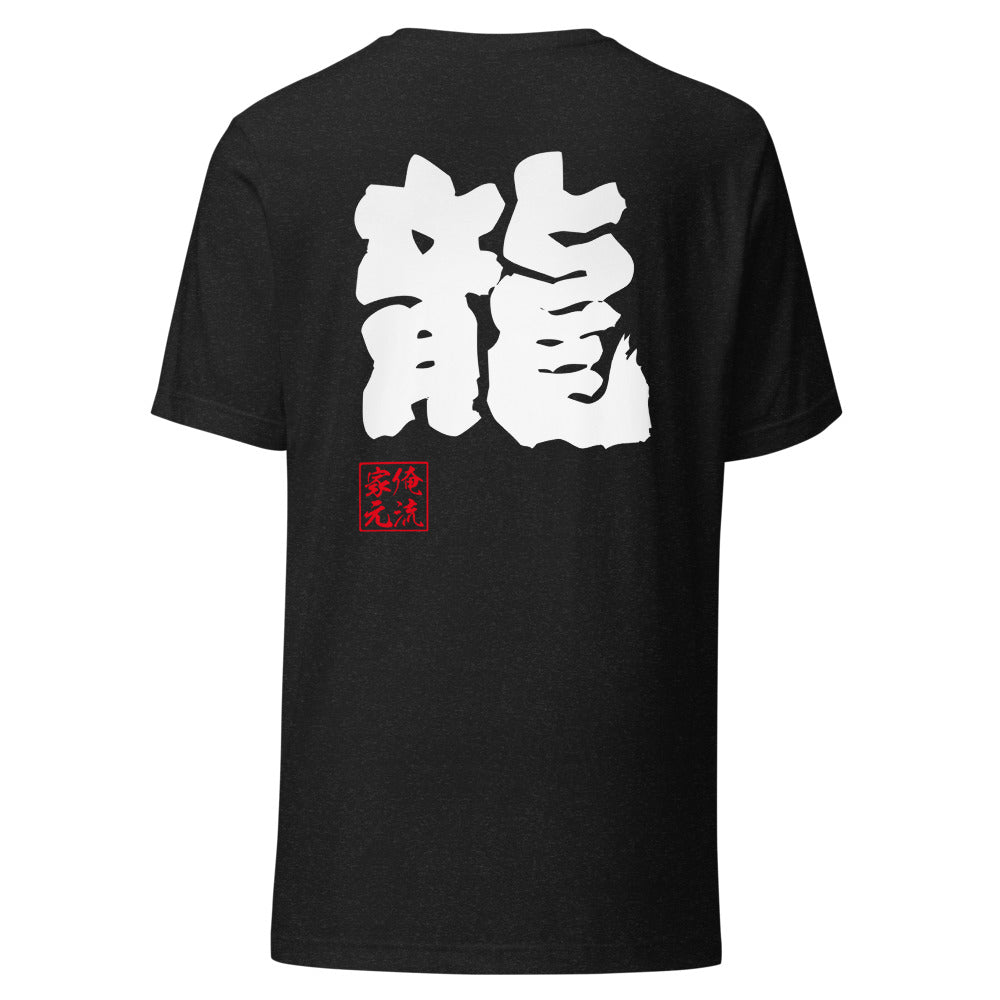 GOROKU black back mockup - 4582486012006