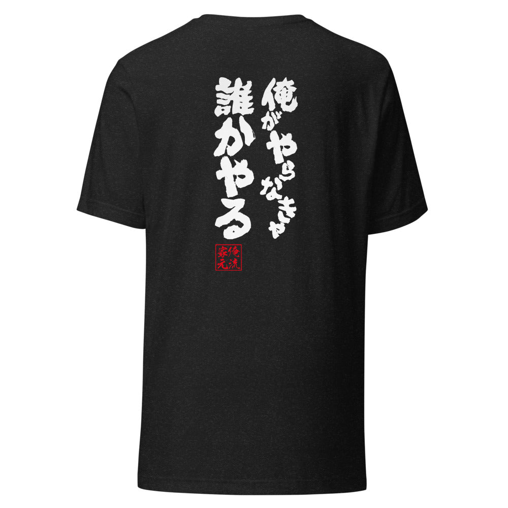 GOROKU black back mockup - 4582486012082