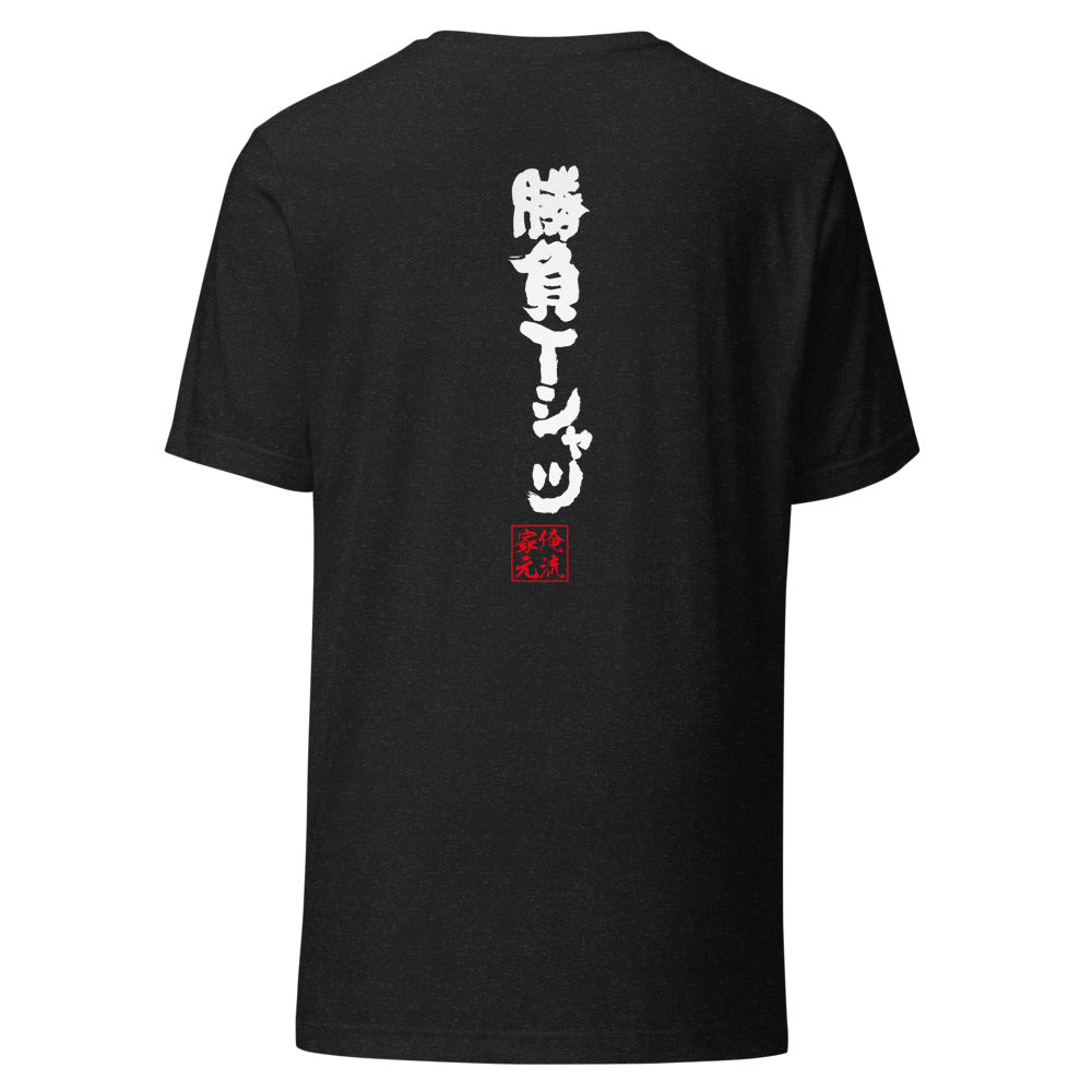 GOROKU black back mockup - 4582486012099