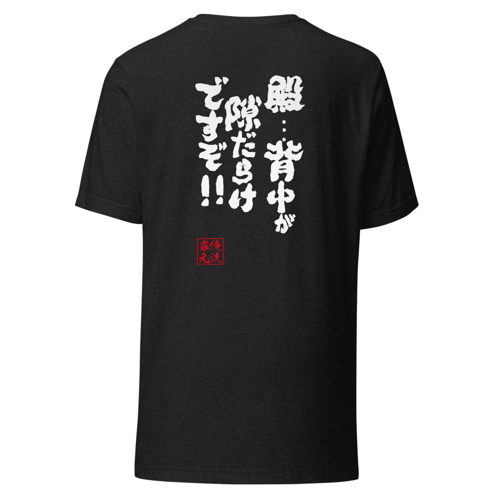 GOROKU black back mockup - 4582486012105
