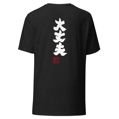 GOROKU black back mockup - 4582486012112