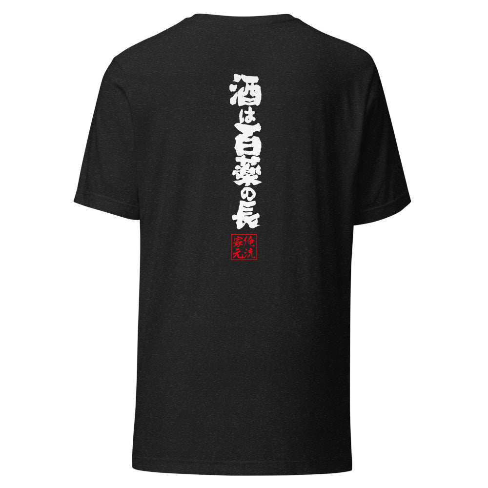 GOROKU black back mockup - 4582486012167