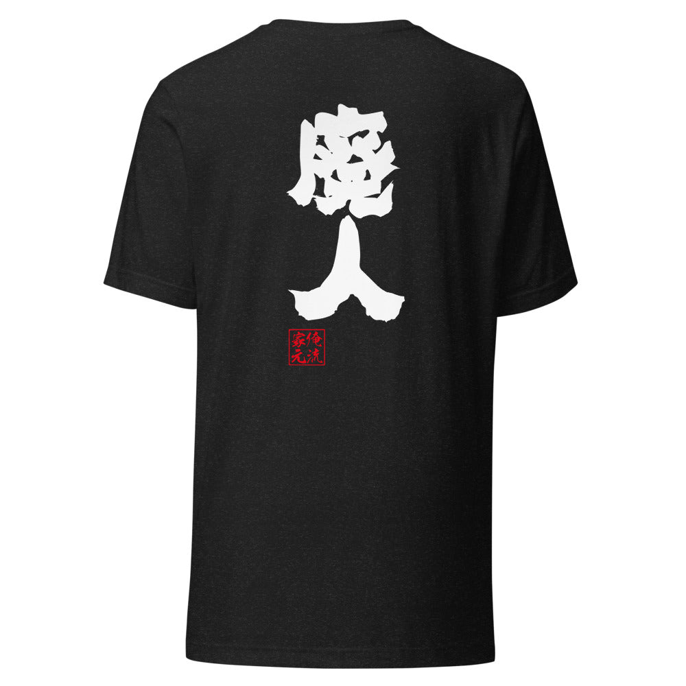GOROKU black back mockup - 4582486012181