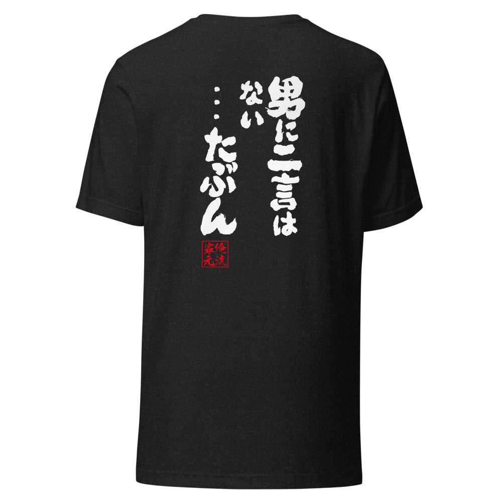 GOROKU black back mockup - 4582486012204
