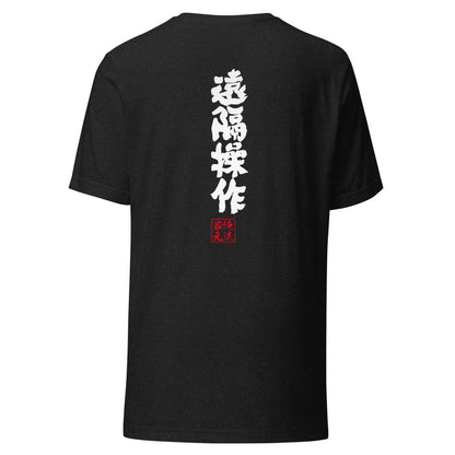 GOROKU black back mockup - 4582486012235