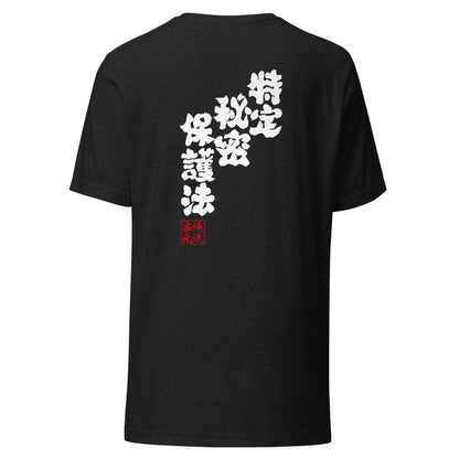 GOROKU black back mockup - 4582486012259