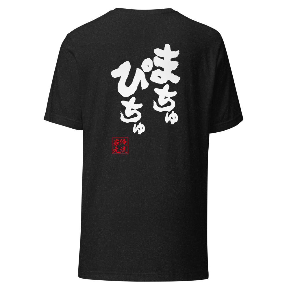 GOROKU black back mockup - 4582486012273