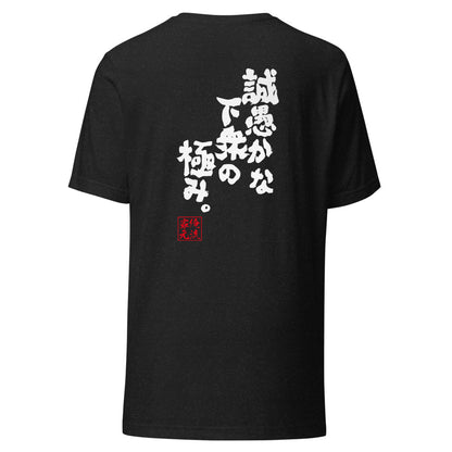 GOROKU black back mockup - 4582486012280