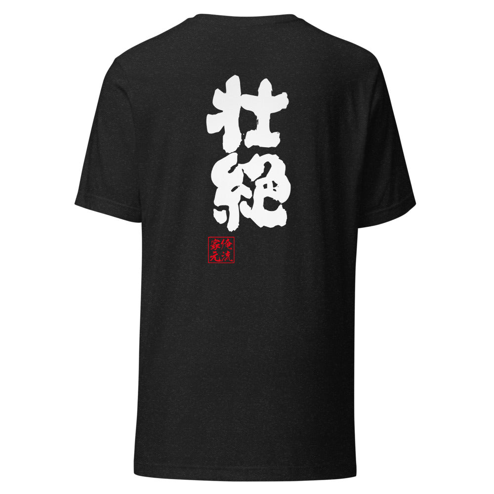 GOROKU black back mockup - 4582486012297