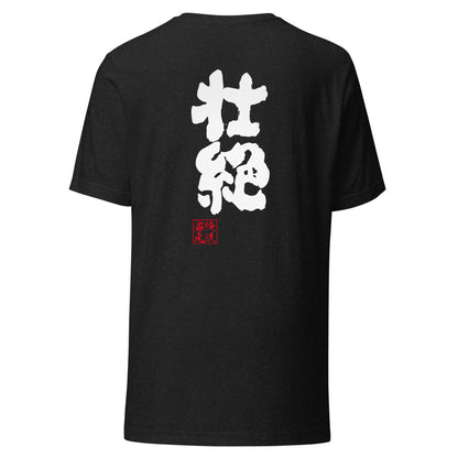 GOROKU black back mockup - 4582486012297