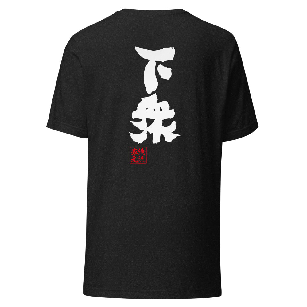 GOROKU black back mockup - 4582486012303