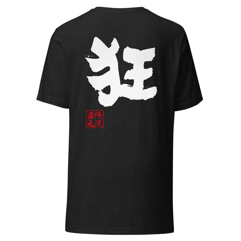 GOROKU black back mockup - 4582486012310