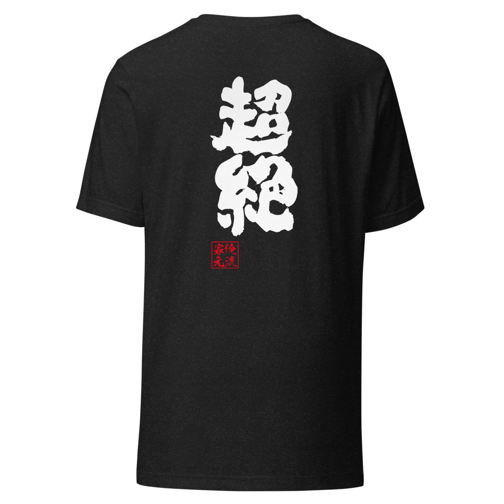 GOROKU black back mockup - 4582486012358