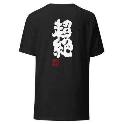 GOROKU black back mockup - 4582486012358