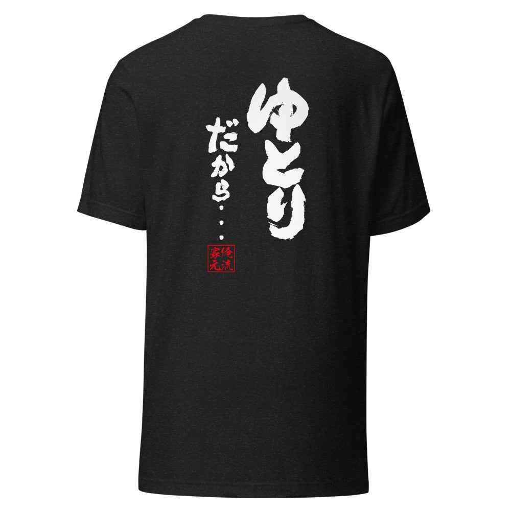 GOROKU black back mockup - 4582486012365