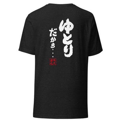 GOROKU black back mockup - 4582486012365
