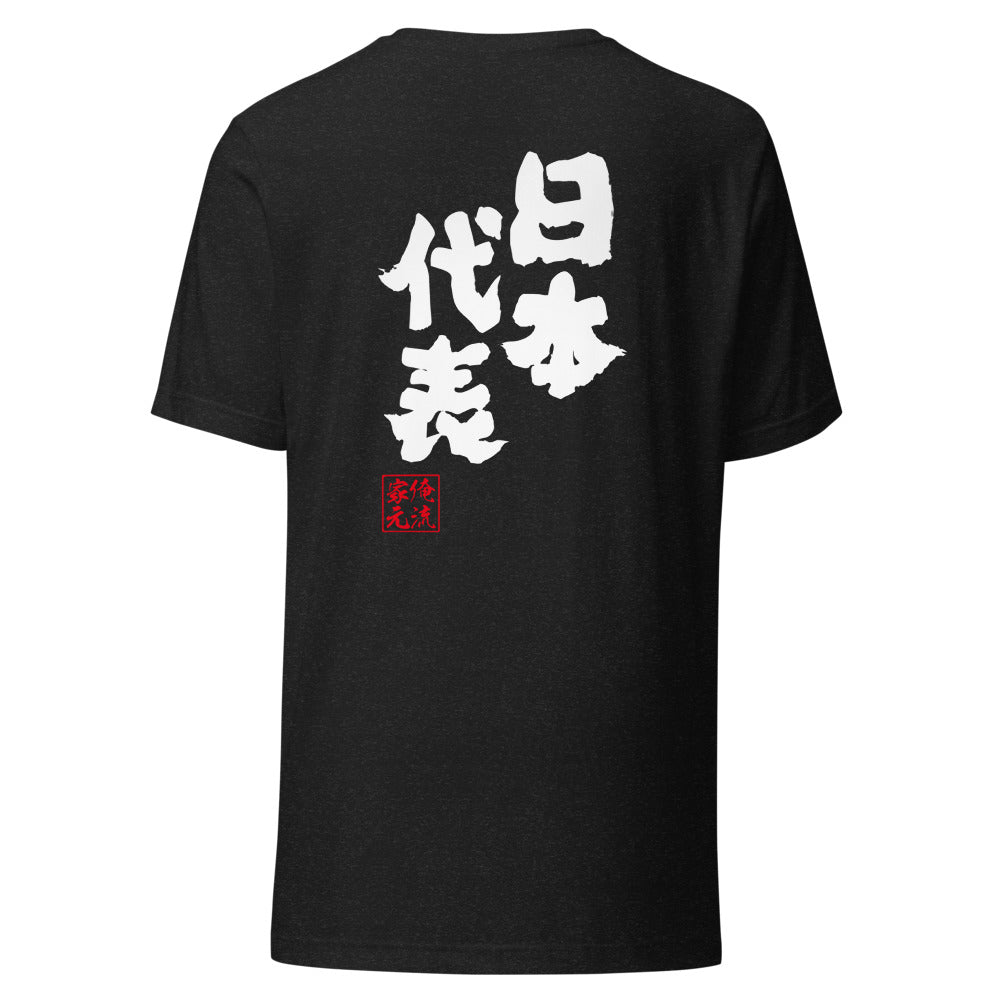 GOROKU black back mockup - 4582486012457