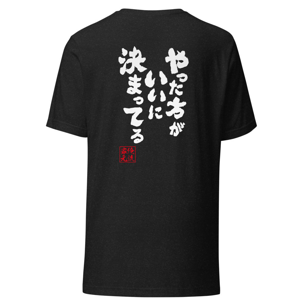 GOROKU black back mockup - 4582486012761