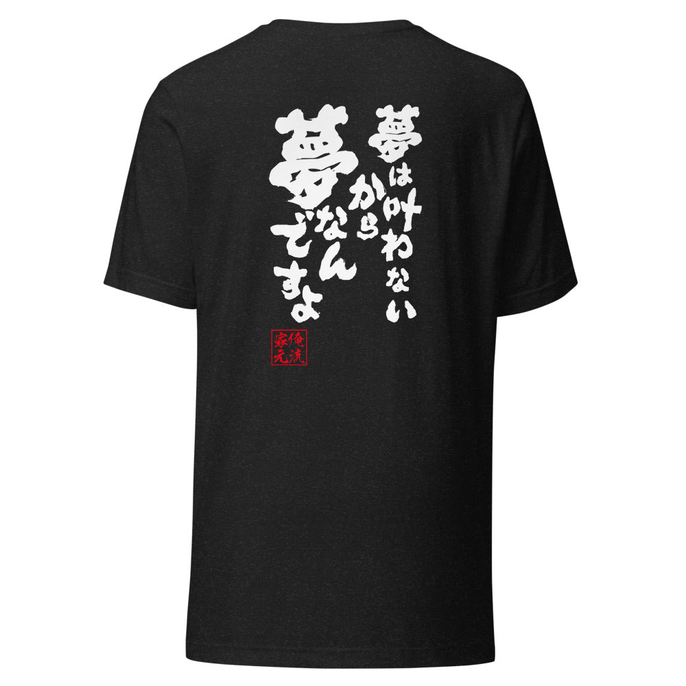 GOROKU black back mockup - 4582486012815