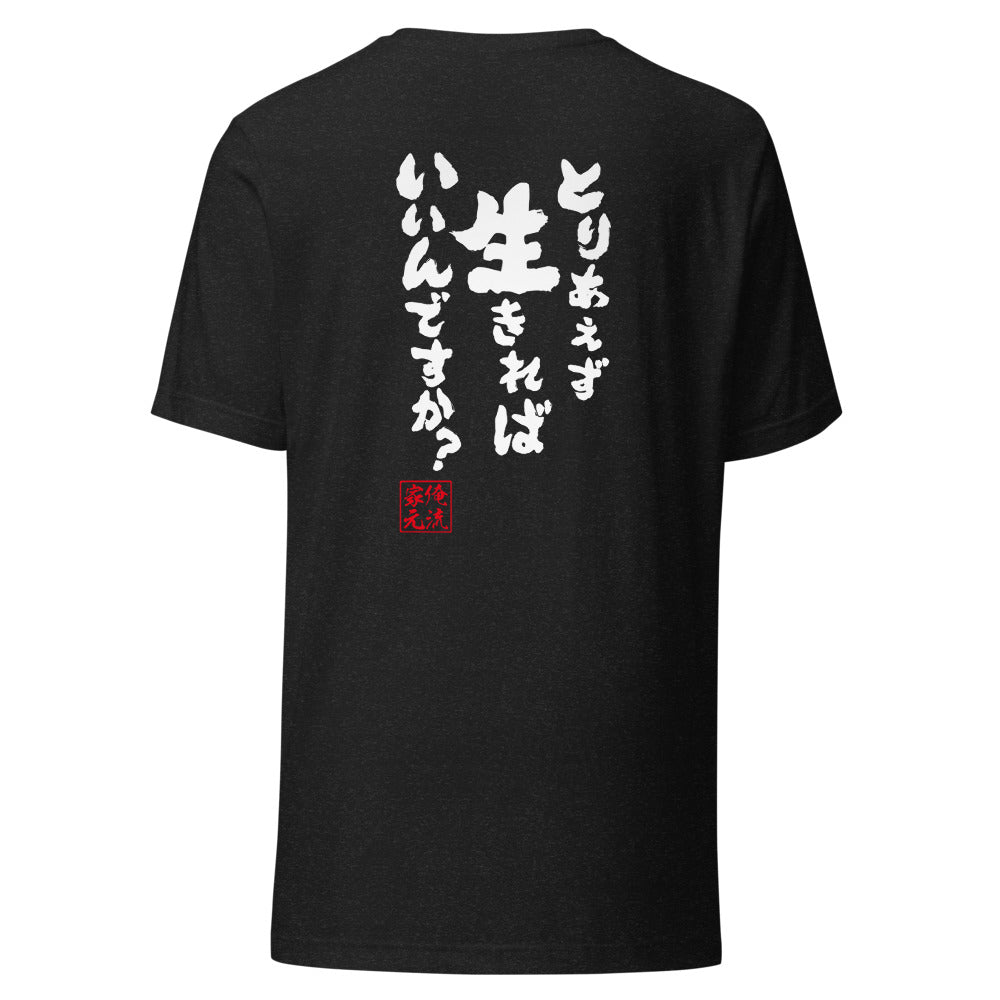 GOROKU black back mockup - 4582486012839