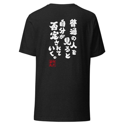 GOROKU black back mockup - 4582486012945