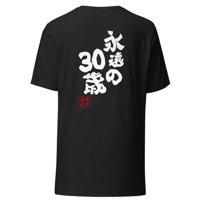 GOROKU black back mockup - 4582486013102