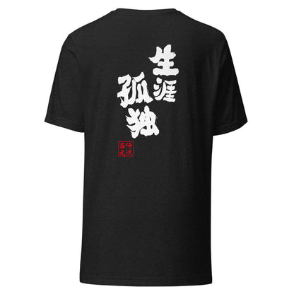GOROKU black back mockup - 4582486013126