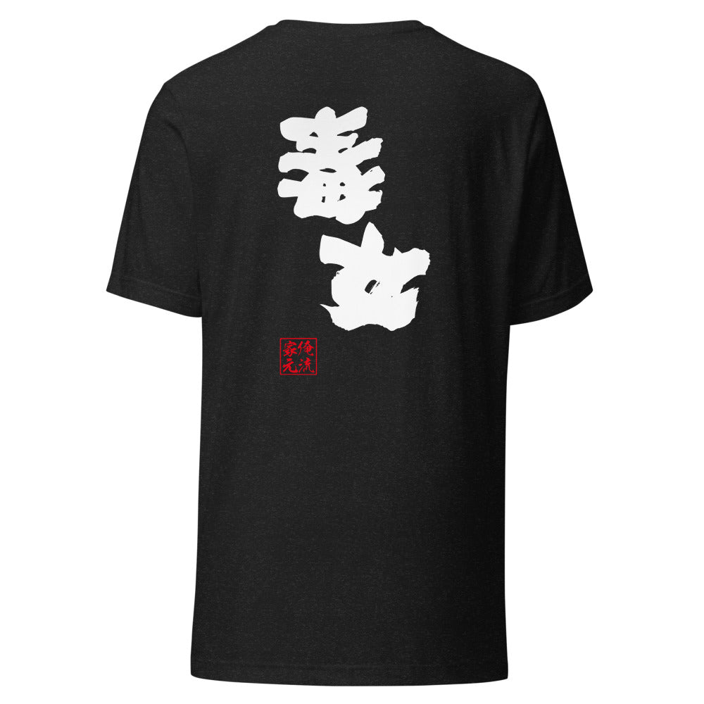 GOROKU black back mockup - 4582486013133