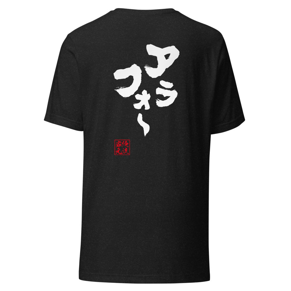 GOROKU black back mockup - 4582486013140