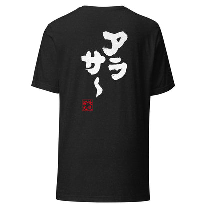 GOROKU black back mockup - 4582486013157