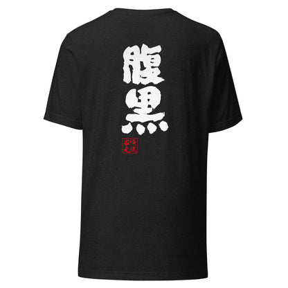 GOROKU black back mockup - 4582486013164