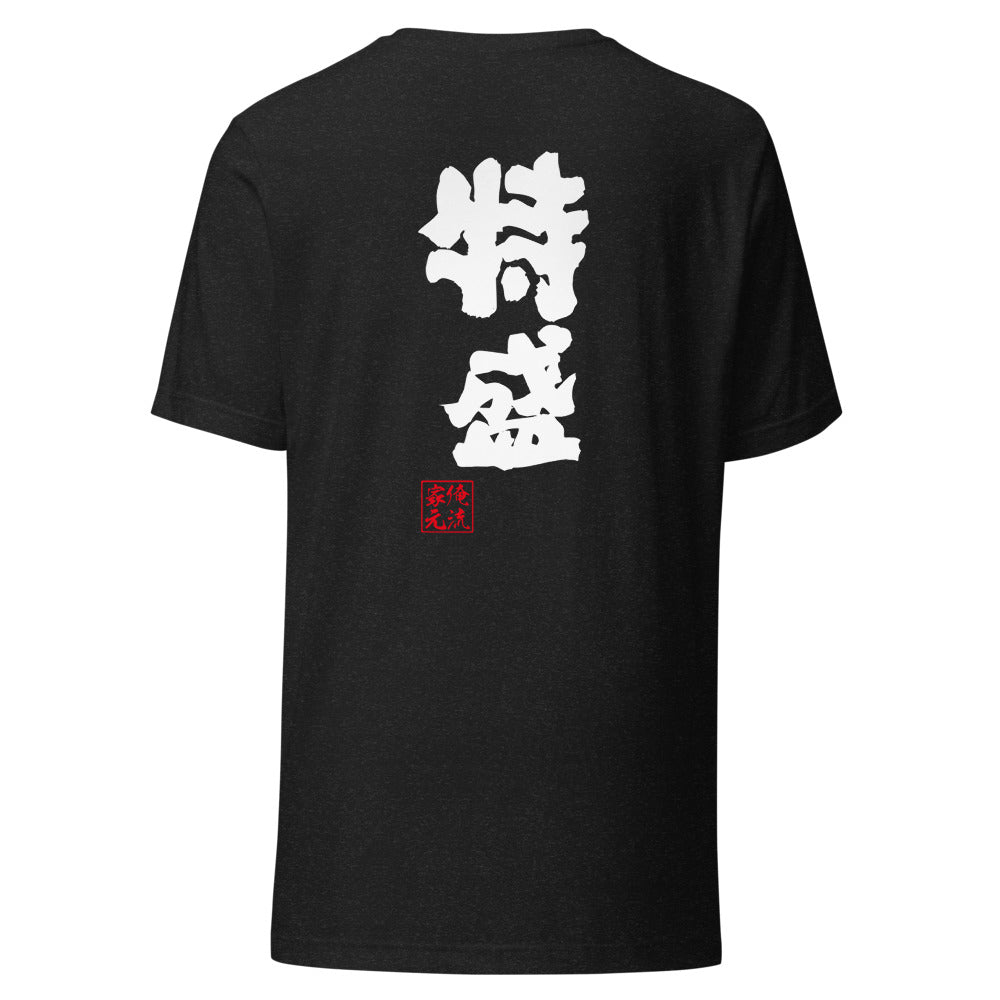 GOROKU black back mockup - 4582486013171