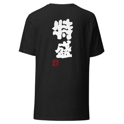 GOROKU black back mockup - 4582486013171