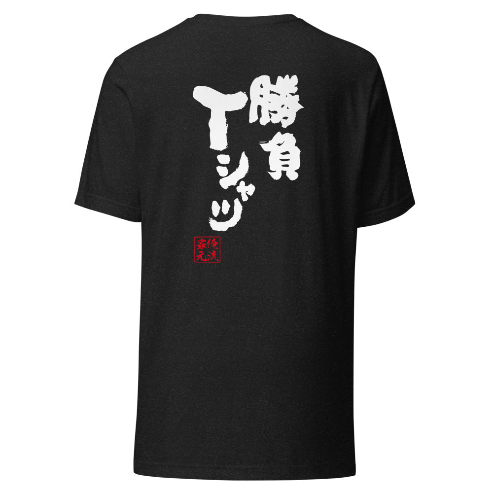 GOROKU black back mockup - 4582486013201