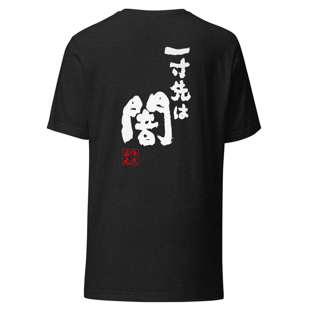 GOROKU black back mockup - 4582486013430