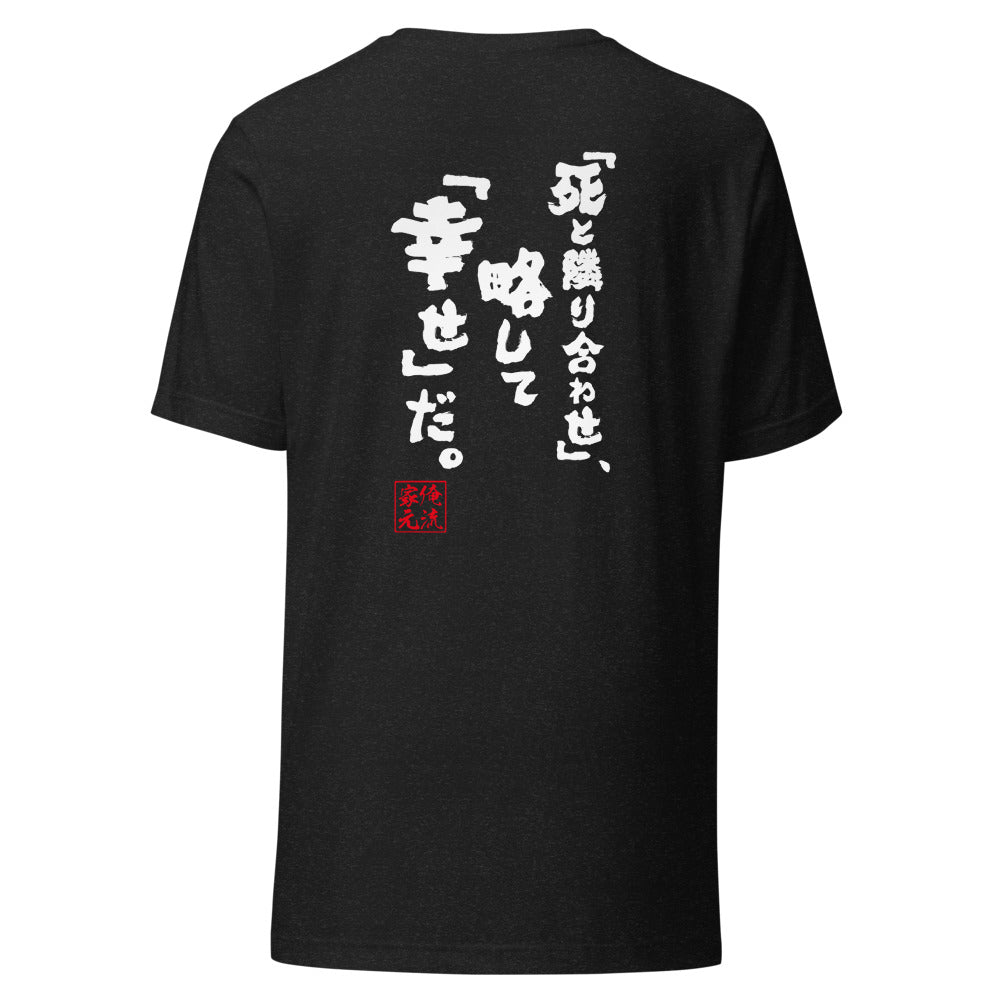 GOROKU black back mockup - 4582486013492