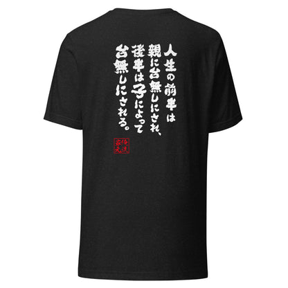 GOROKU black back mockup - 4582486014314