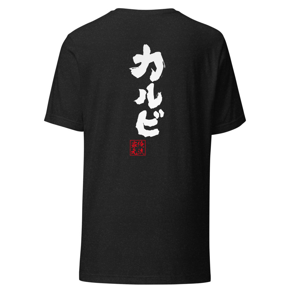 GOROKU black back mockup - 4582486014765