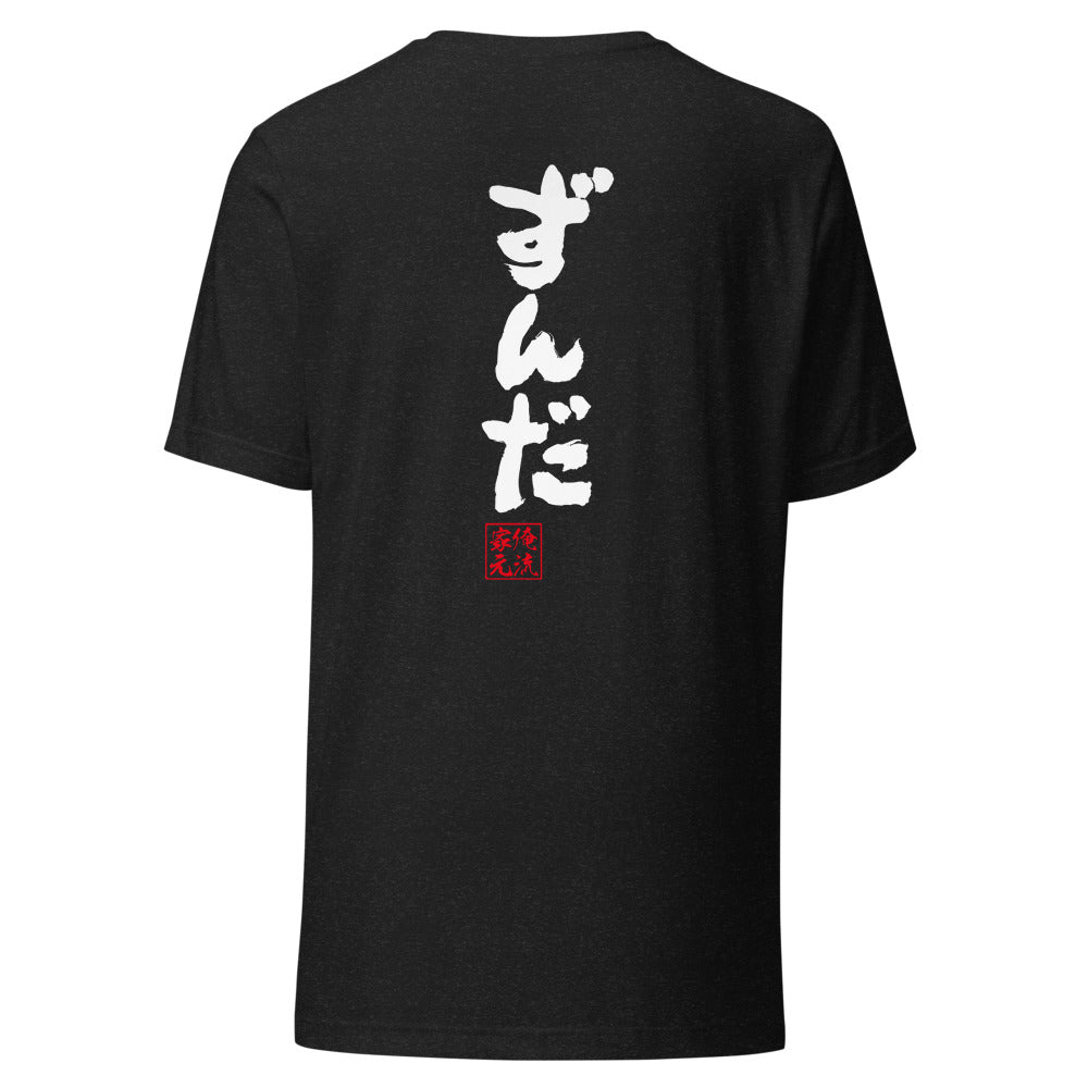 GOROKU black back mockup - 4582486014772