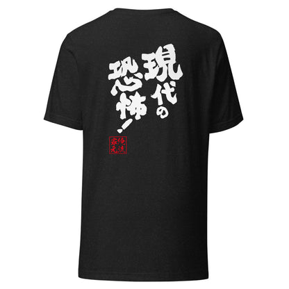 GOROKU black back mockup - 4582486015199