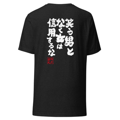 GOROKU black back mockup - 4582486015519