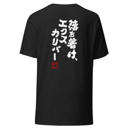 GOROKU black back mockup - 4582486015816