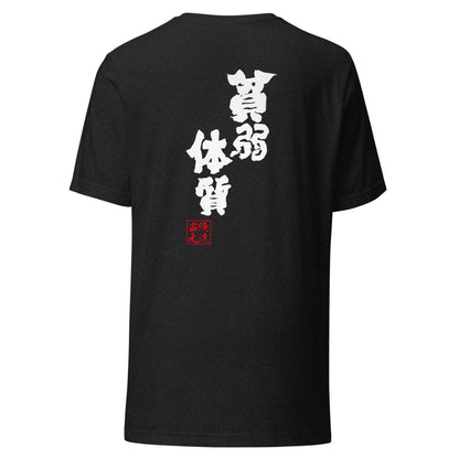 GOROKU black back mockup - 4582486016011