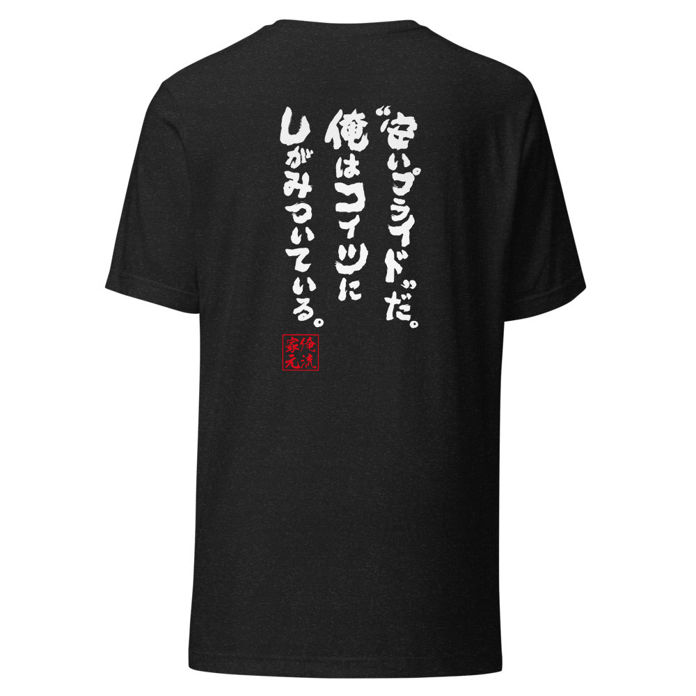 GOROKU black back mockup - 4582486016240
