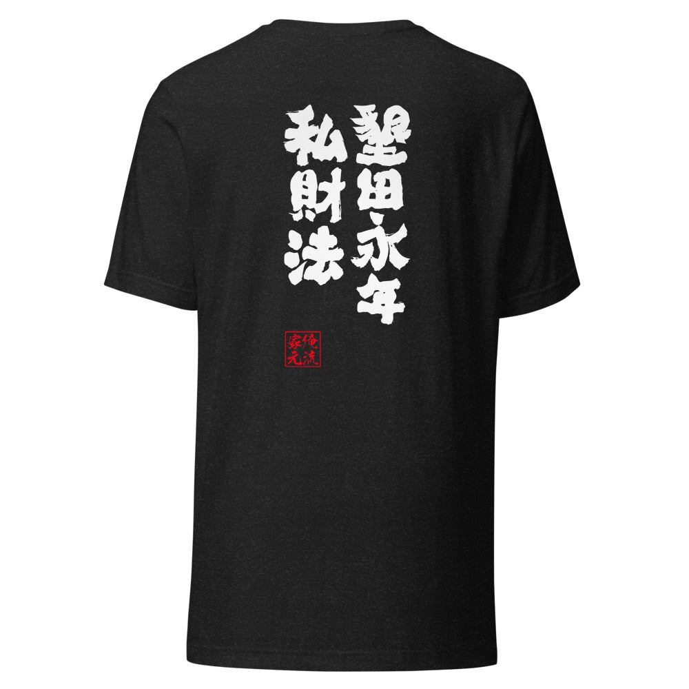 GOROKU black back mockup - 4582486016257