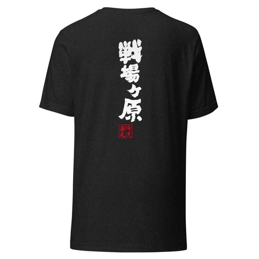 GOROKU black back mockup - 4582486016301
